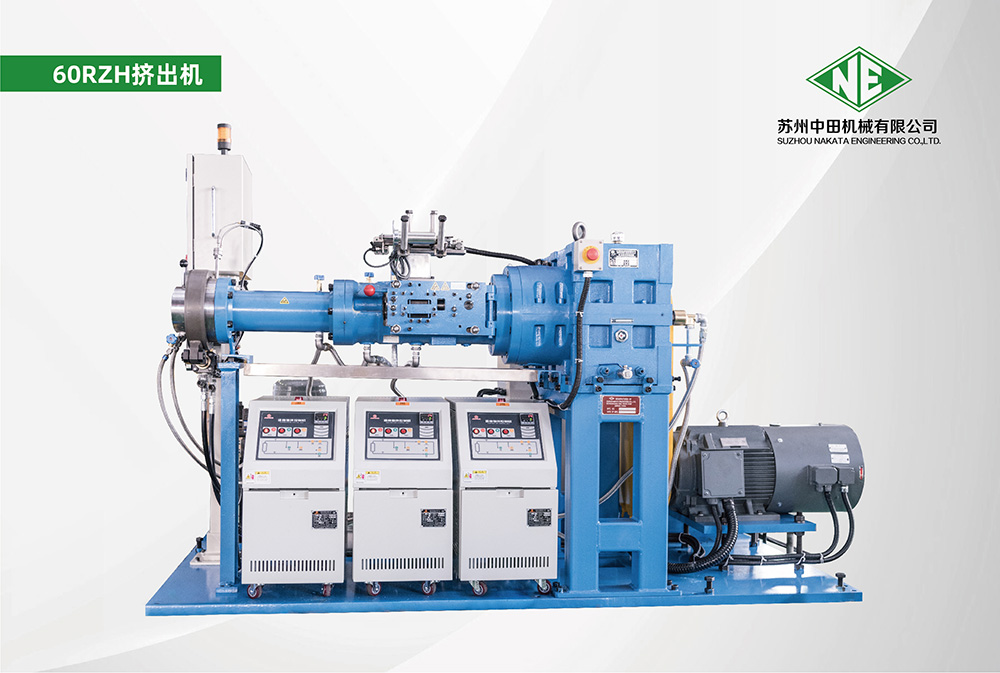 60RZH擠出機(jī)