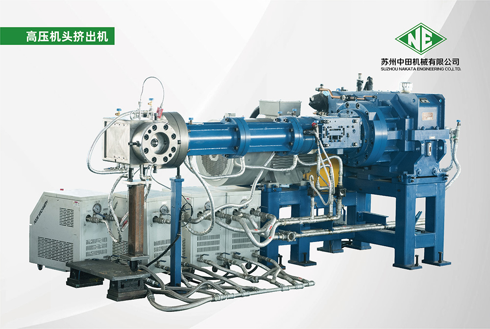 高壓機(jī)頭擠出機(jī)