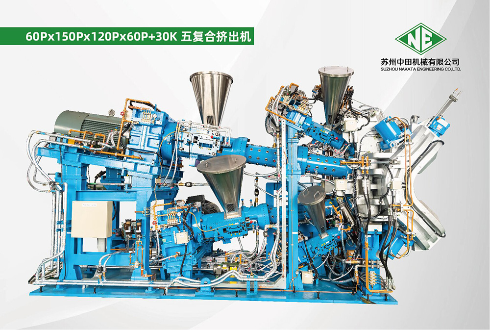 60Px150Px120Px60P+30K 五復(fù)合擠出機(jī)